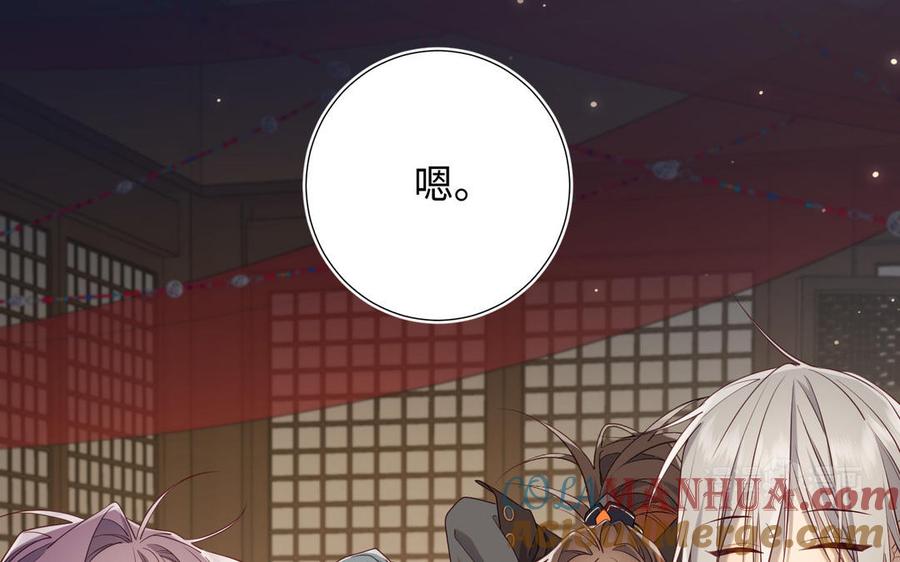 恶女拒绝泡男主 第89话 火锅聚会 第133页
