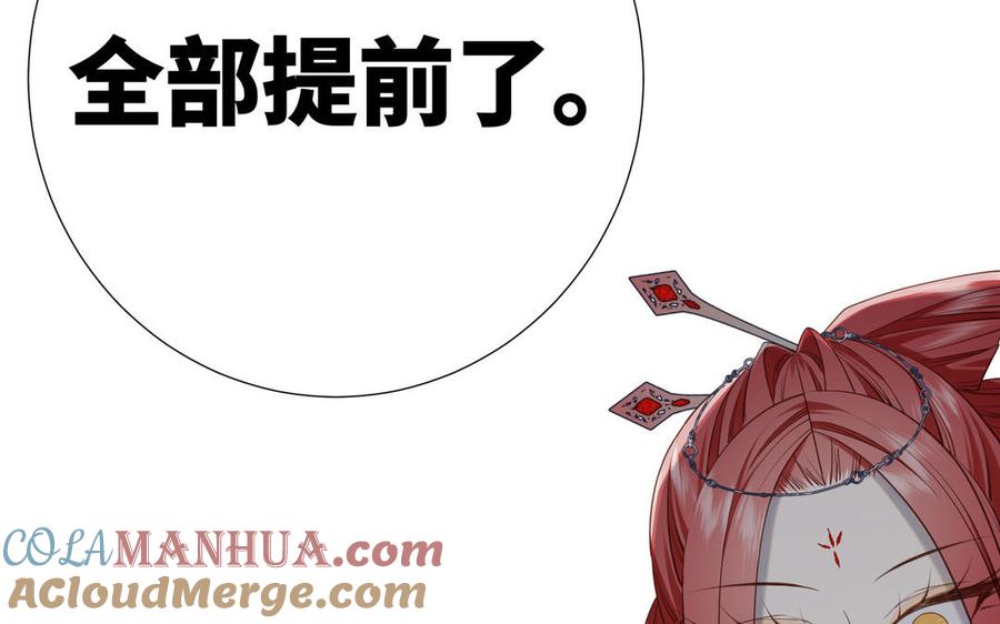 恶女拒绝泡男主 第89话 火锅聚会 第89页