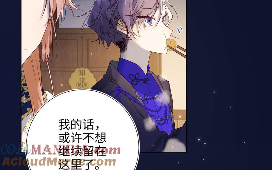 恶女拒绝泡男主 第89话 火锅聚会 第25页