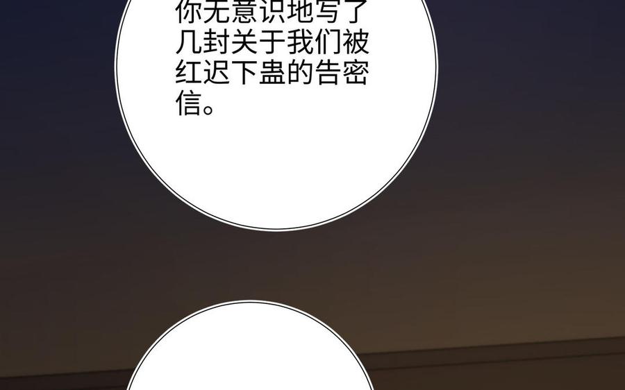 恶女拒绝泡男主 第89话 火锅聚会 第94页