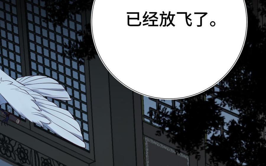 恶女拒绝泡男主 第89话 火锅聚会 第99页