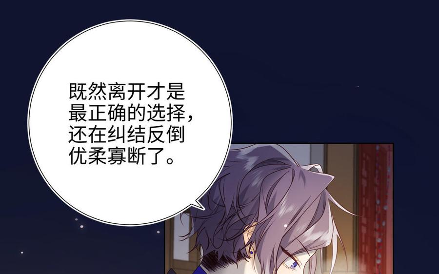 恶女拒绝泡男主 第89话 火锅聚会 第42页