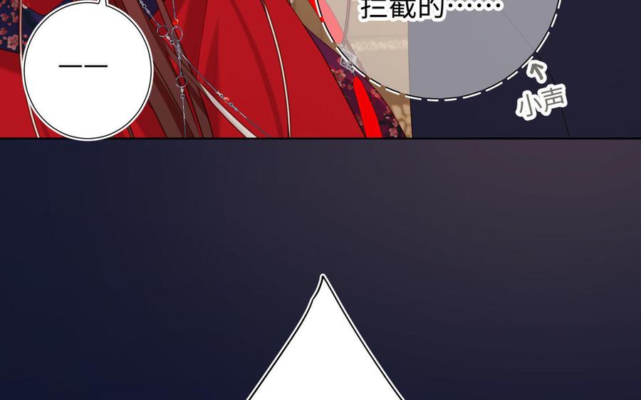 恶女拒绝泡男主 第89话 火锅聚会 第112页