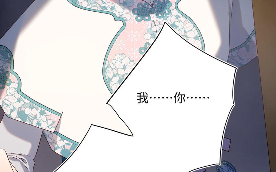 恶女拒绝泡男主 第89话 火锅聚会 第71页