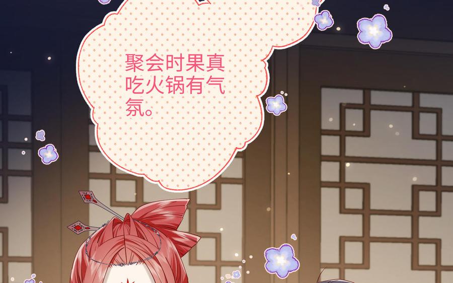 恶女拒绝泡男主 第89话 火锅聚会 第7页