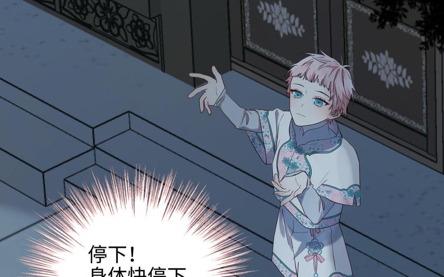 恶女拒绝泡男主 第89话 火锅聚会 第100页