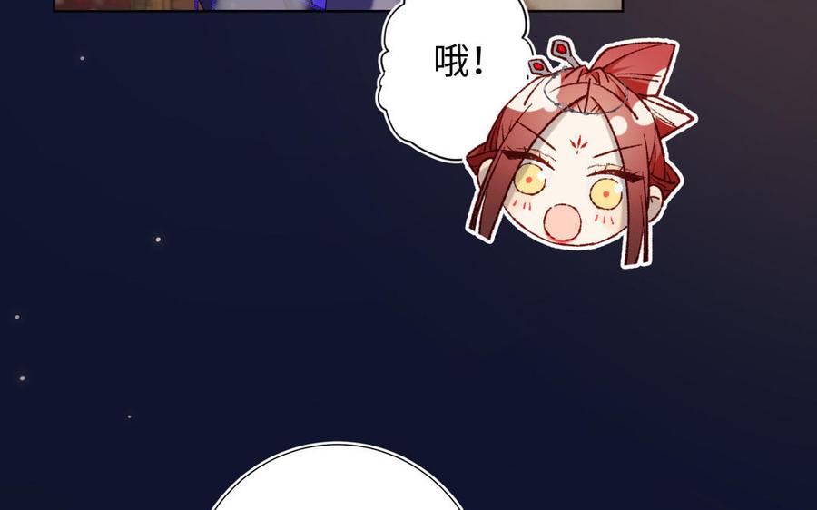 恶女拒绝泡男主 第89话 火锅聚会 第15页