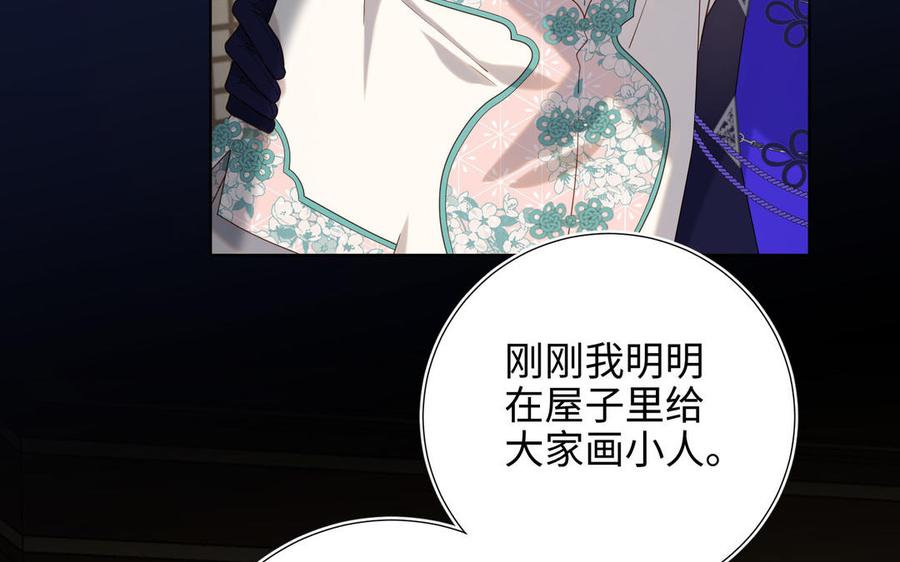 恶女拒绝泡男主 第89话 火锅聚会 第79页
