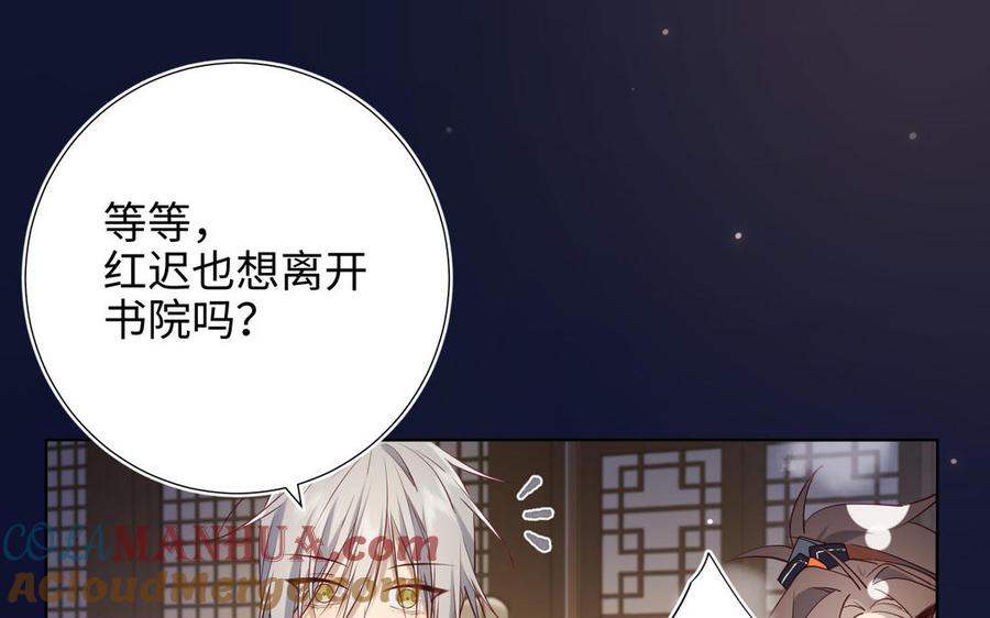恶女拒绝泡男主 第89话 火锅聚会 第49页