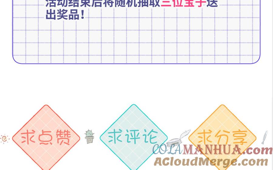 恶女拒绝泡男主 第90话 重点错了 第161页