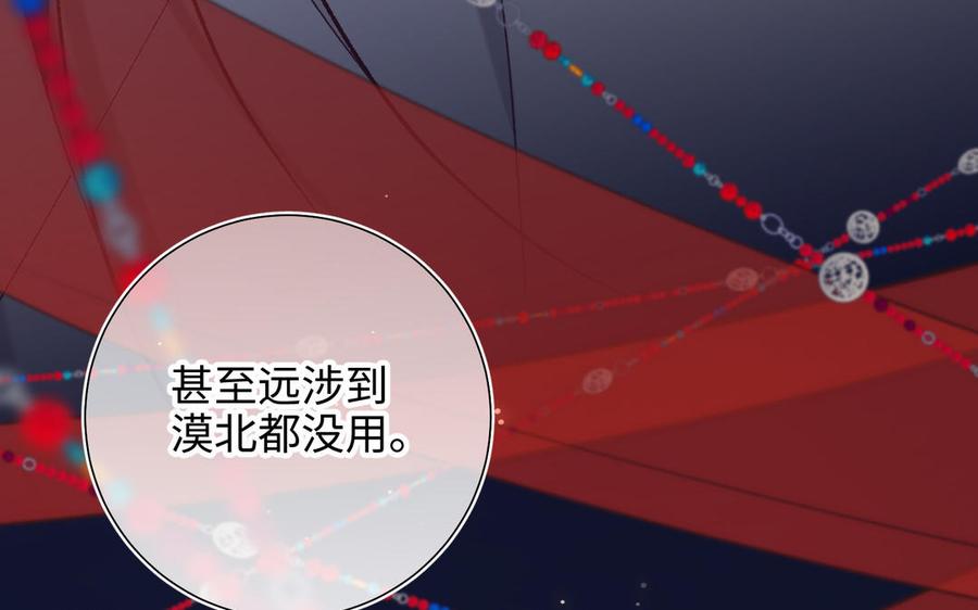恶女拒绝泡男主 第90话 重点错了 第34页