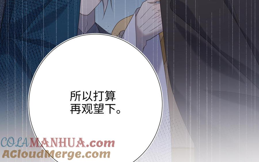 恶女拒绝泡男主 第90话 重点错了 第101页