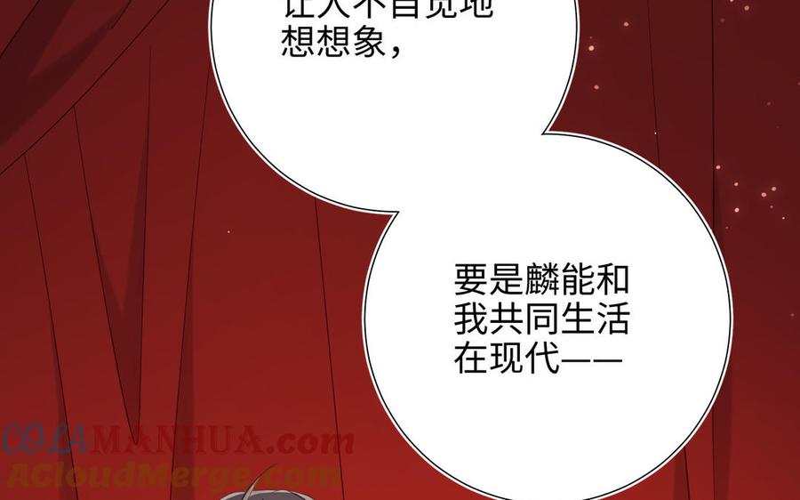恶女拒绝泡男主 第90话 重点错了 第65页