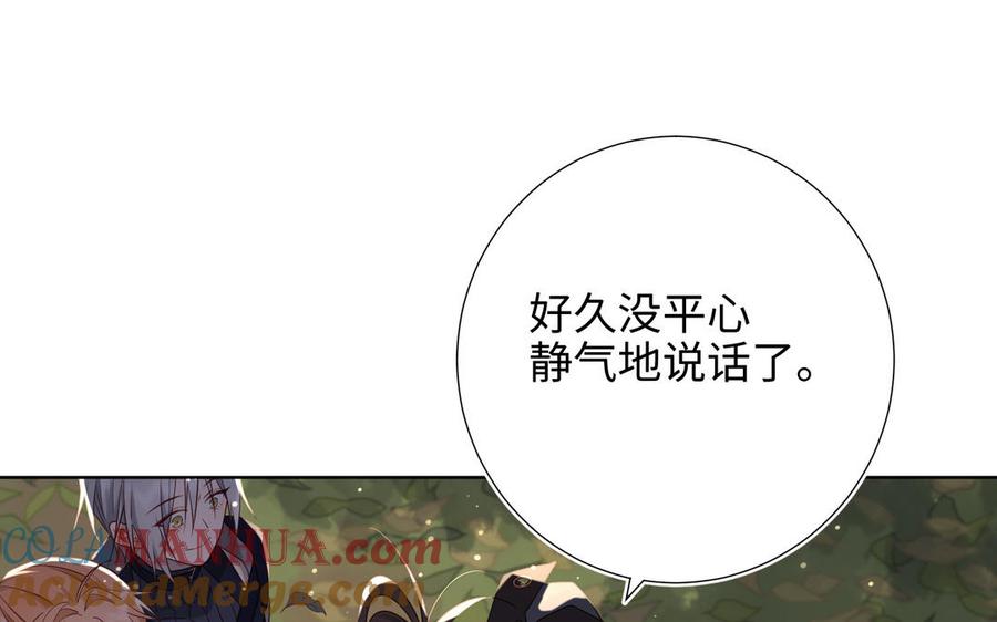 恶女拒绝泡男主 第90话 重点错了 第137页