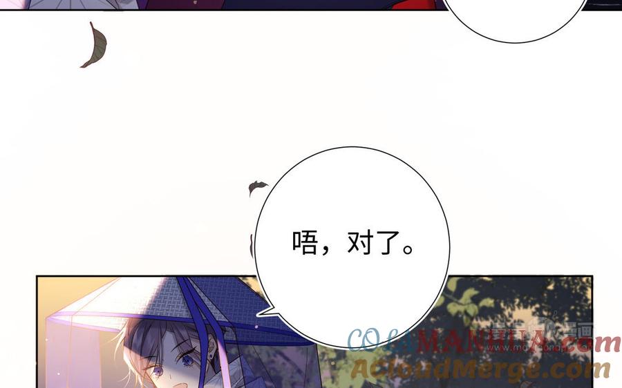 恶女拒绝泡男主 第90话 重点错了 第93页