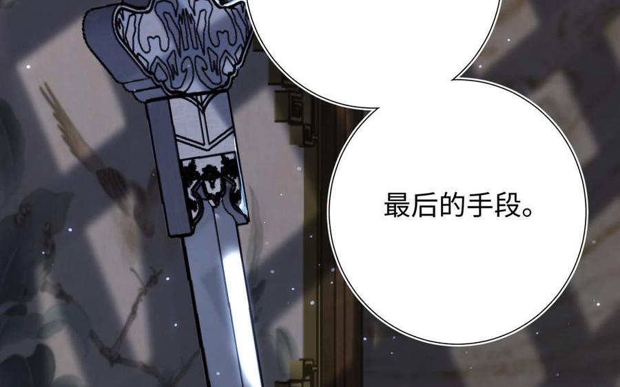 恶女拒绝泡男主 第90话 重点错了 第80页