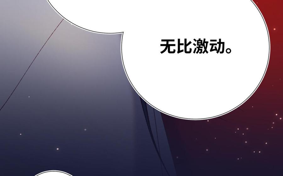 恶女拒绝泡男主 第90话 重点错了 第47页