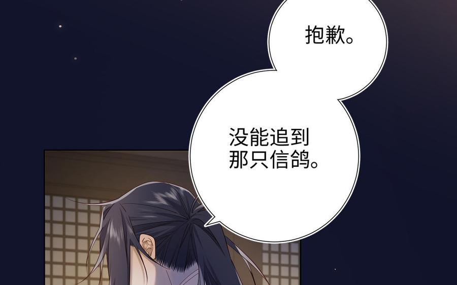 恶女拒绝泡男主 第90话 重点错了 第14页