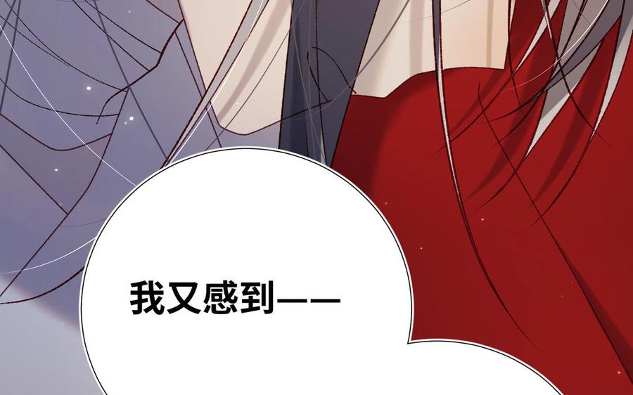恶女拒绝泡男主 第90话 重点错了 第46页