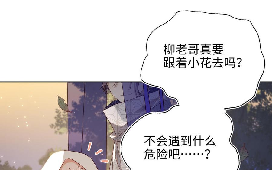 恶女拒绝泡男主 第90话 重点错了 第112页