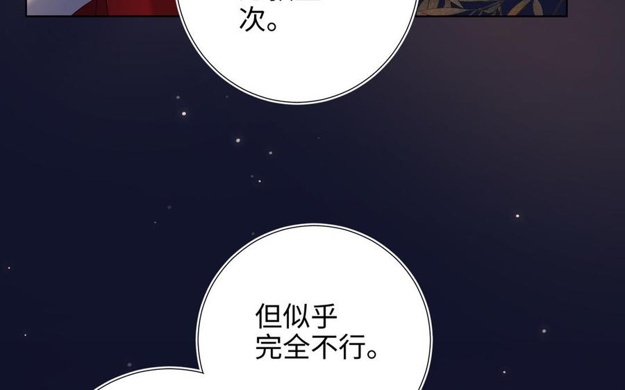 恶女拒绝泡男主 第90话 重点错了 第10页