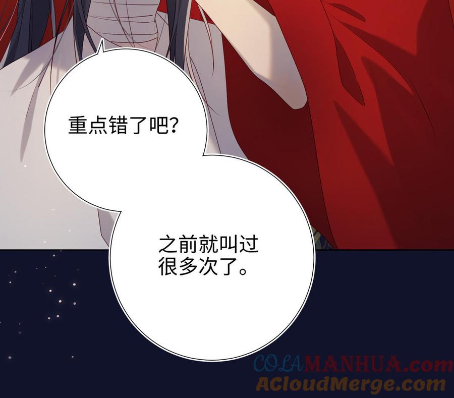 恶女拒绝泡男主 第90话 重点错了 第61页