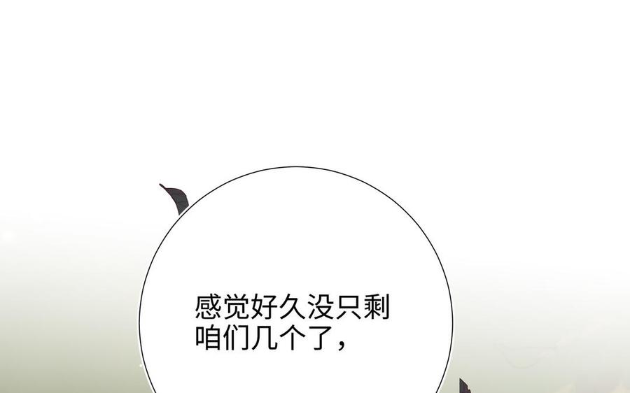恶女拒绝泡男主 第90话 重点错了 第132页
