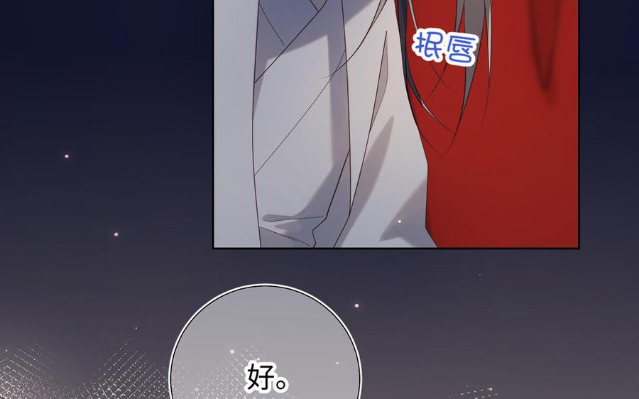 恶女拒绝泡男主 第90话 重点错了 第72页