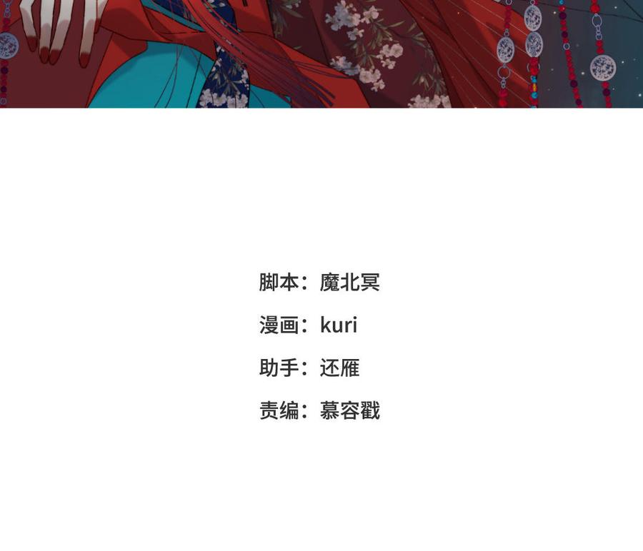 恶女拒绝泡男主 第90话 重点错了 第3页