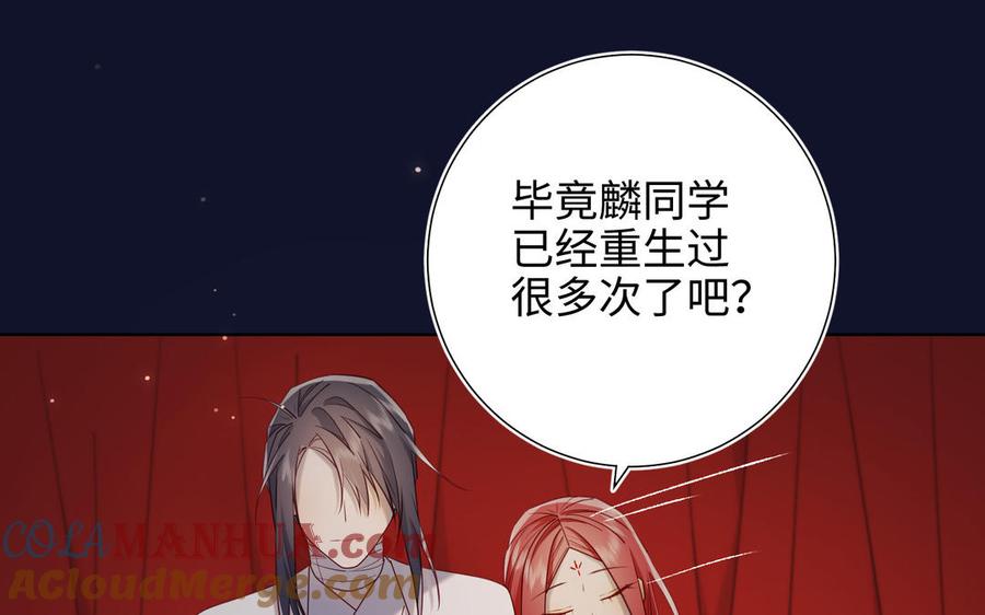 恶女拒绝泡男主 第90话 重点错了 第25页