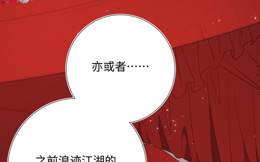 恶女拒绝泡男主 第90话 重点错了 第55页