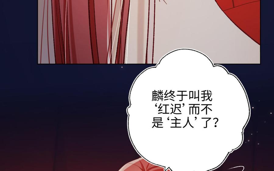 恶女拒绝泡男主 第90话 重点错了 第59页