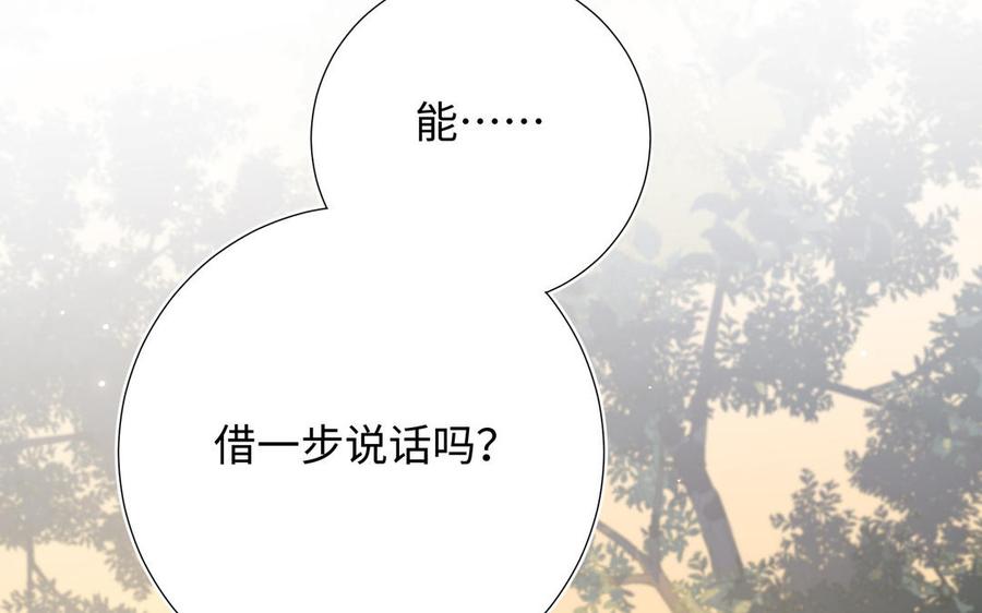恶女拒绝泡男主 第90话 重点错了 第147页