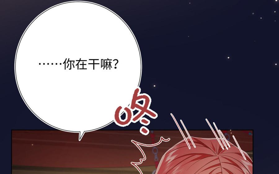 恶女拒绝泡男主 第90话 重点错了 第8页
