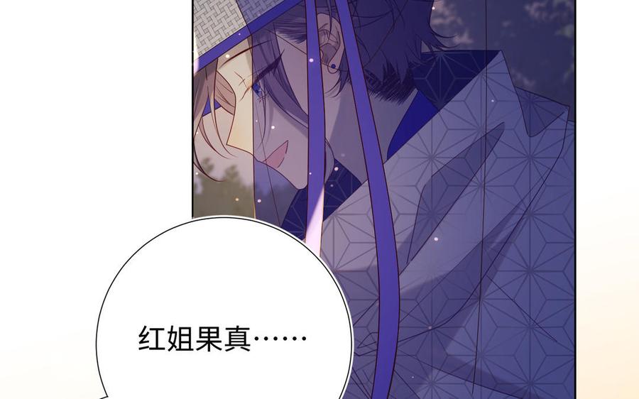 恶女拒绝泡男主 第90话 重点错了 第107页