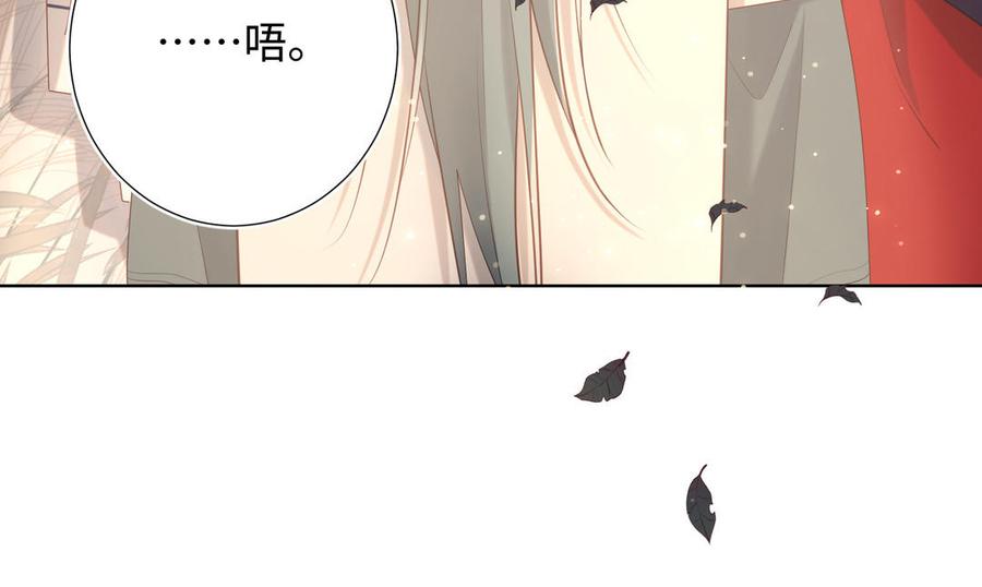 恶女拒绝泡男主 第90话 重点错了 第144页