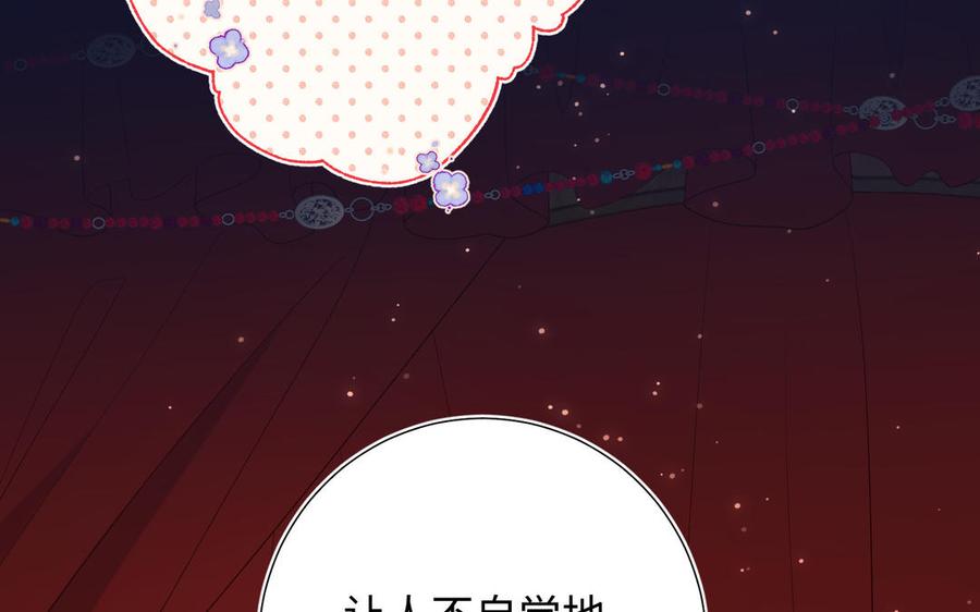 恶女拒绝泡男主 第90话 重点错了 第64页