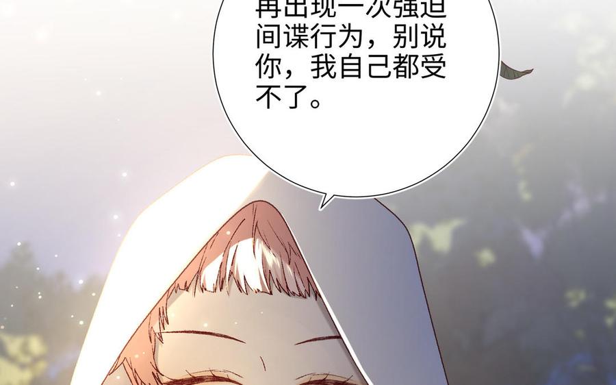 恶女拒绝泡男主 第90话 重点错了 第115页