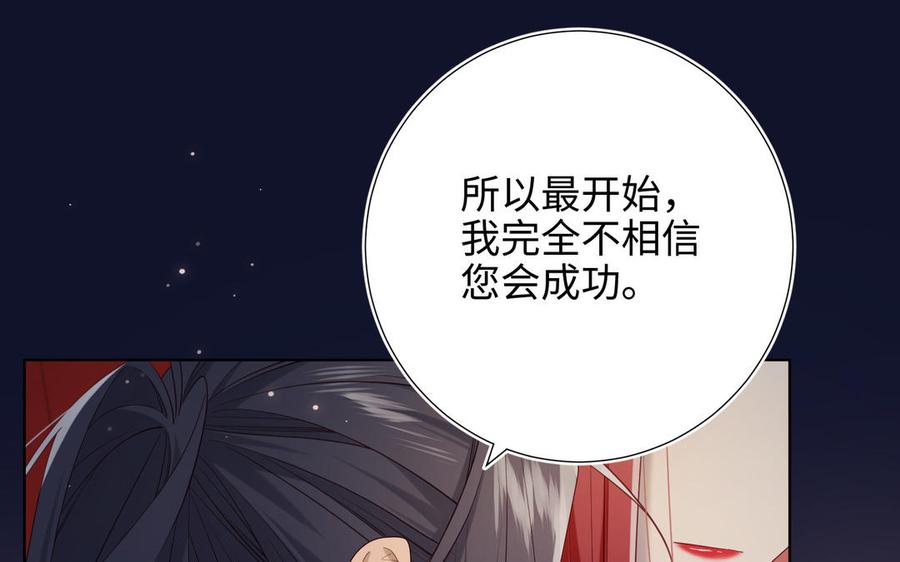 恶女拒绝泡男主 第90话 重点错了 第42页