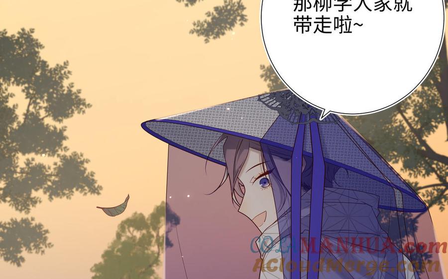 恶女拒绝泡男主 第90话 重点错了 第109页