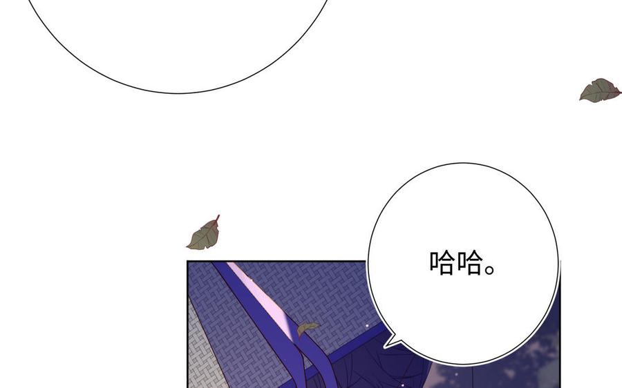 恶女拒绝泡男主 第90话 重点错了 第106页