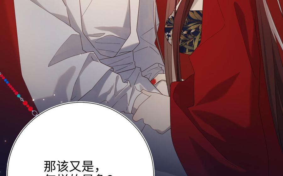 恶女拒绝泡男主 第90话 重点错了 第67页