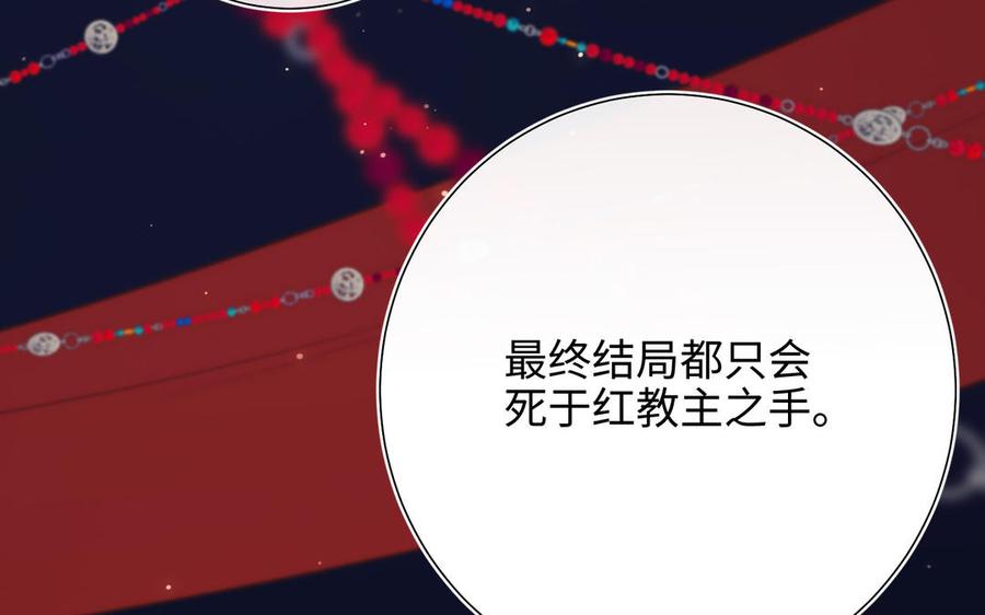 恶女拒绝泡男主 第90话 重点错了 第35页