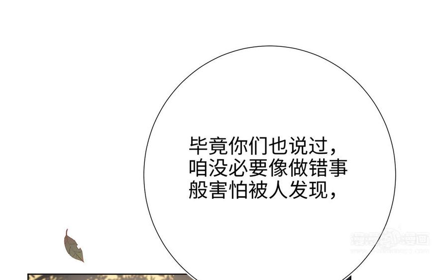 恶女拒绝泡男主 第90话 重点错了 第103页