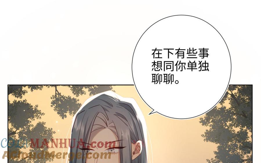 恶女拒绝泡男主 第90话 重点错了 第145页