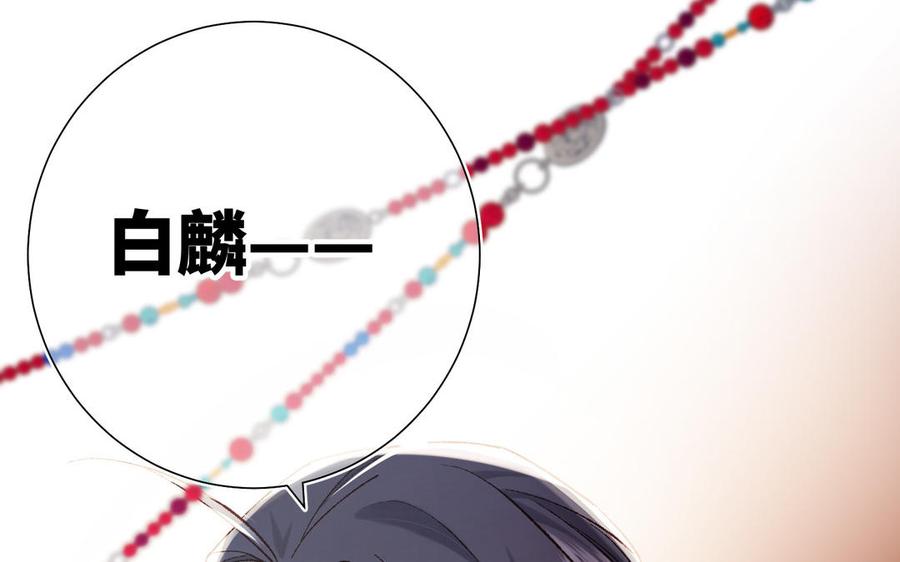 恶女拒绝泡男主 第90话 重点错了 第74页