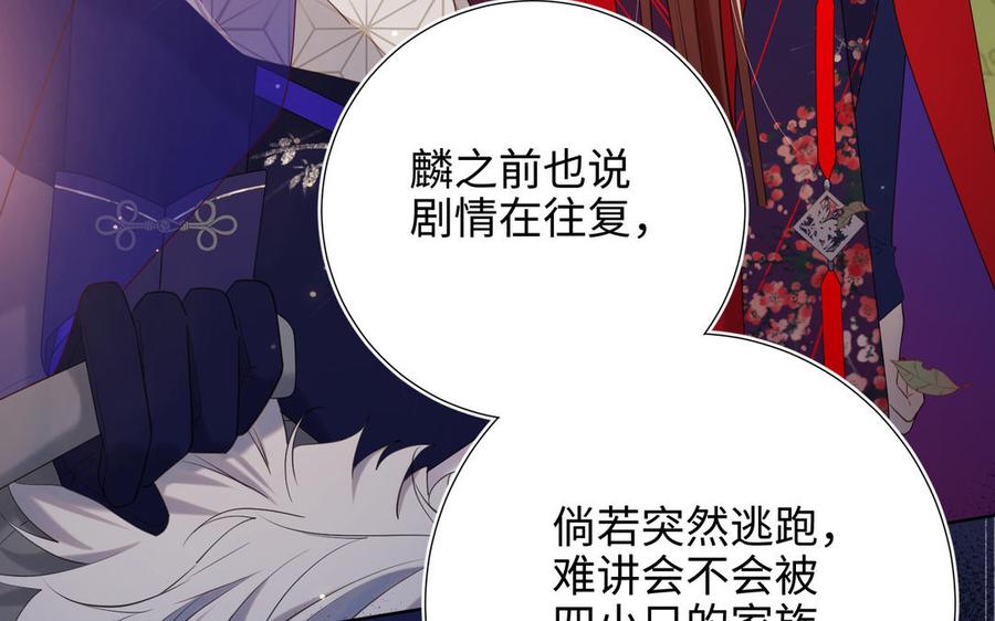 恶女拒绝泡男主 第90话 重点错了 第98页