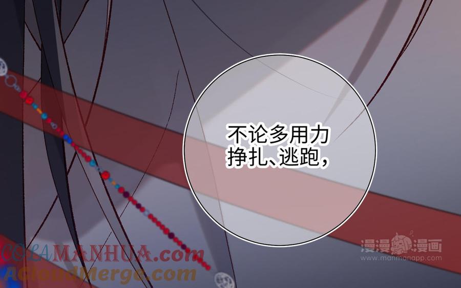 恶女拒绝泡男主 第90话 重点错了 第33页
