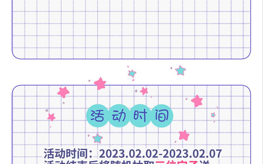恶女拒绝泡男主 第90话 重点错了 第160页