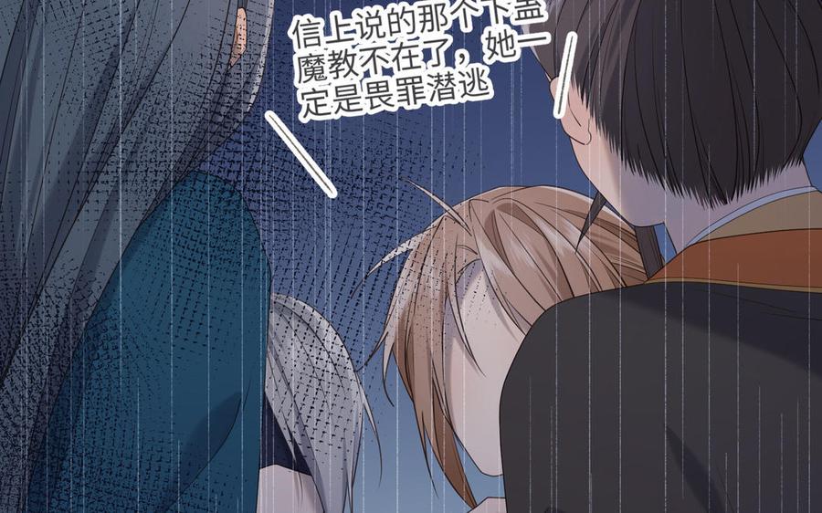 恶女拒绝泡男主 第90话 重点错了 第100页